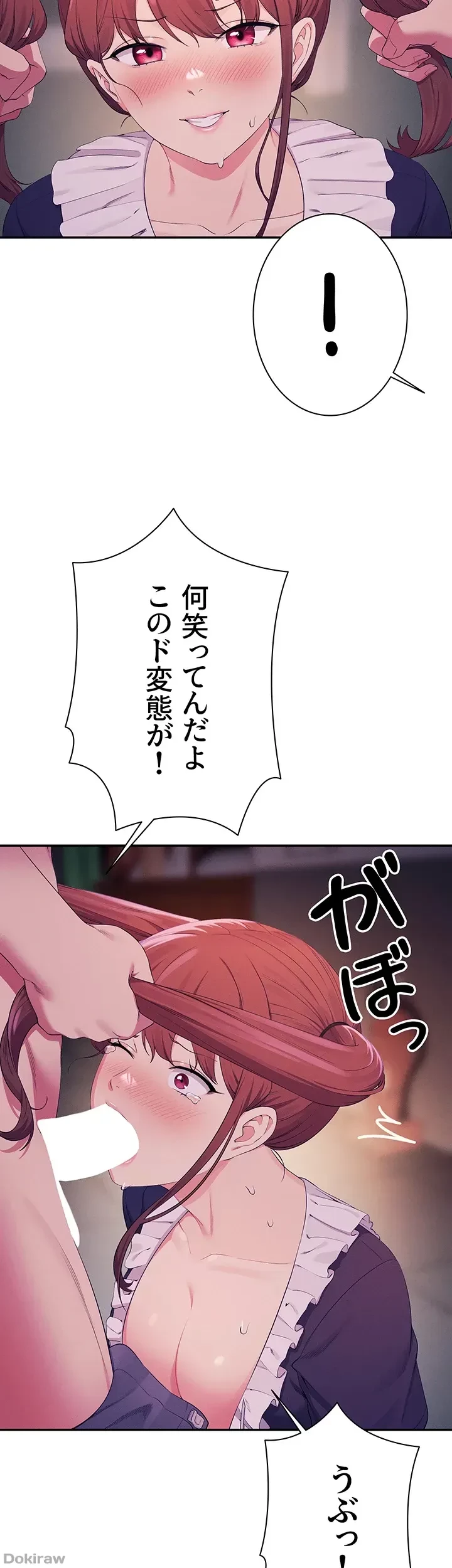 工学ヘヴン 第116話 - 39