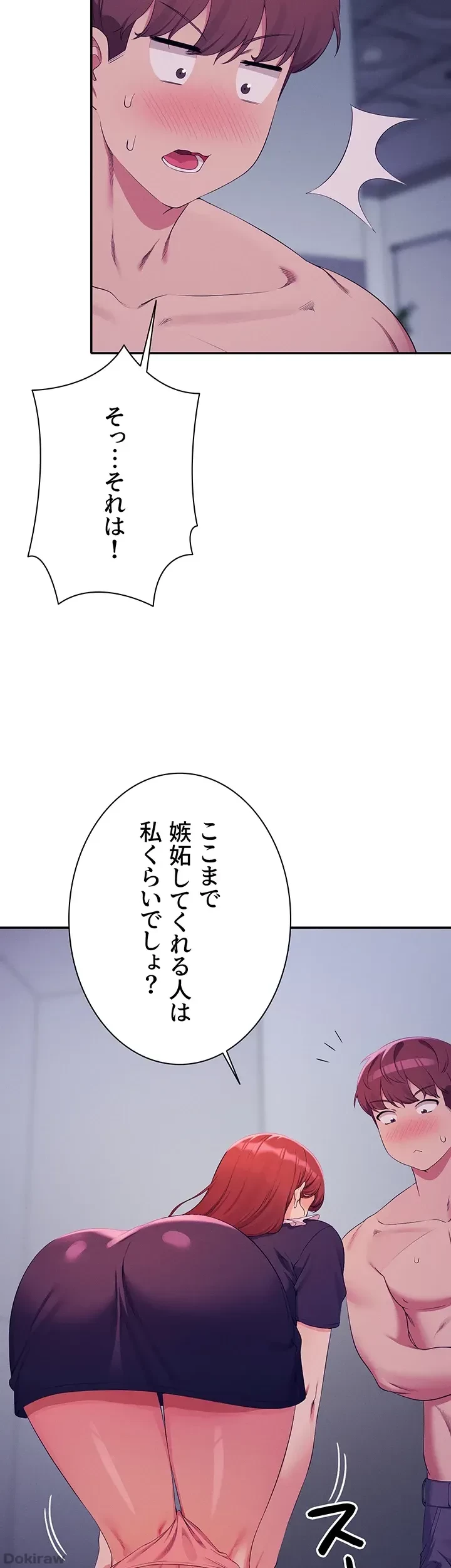 工学ヘヴン 第116話 - 49