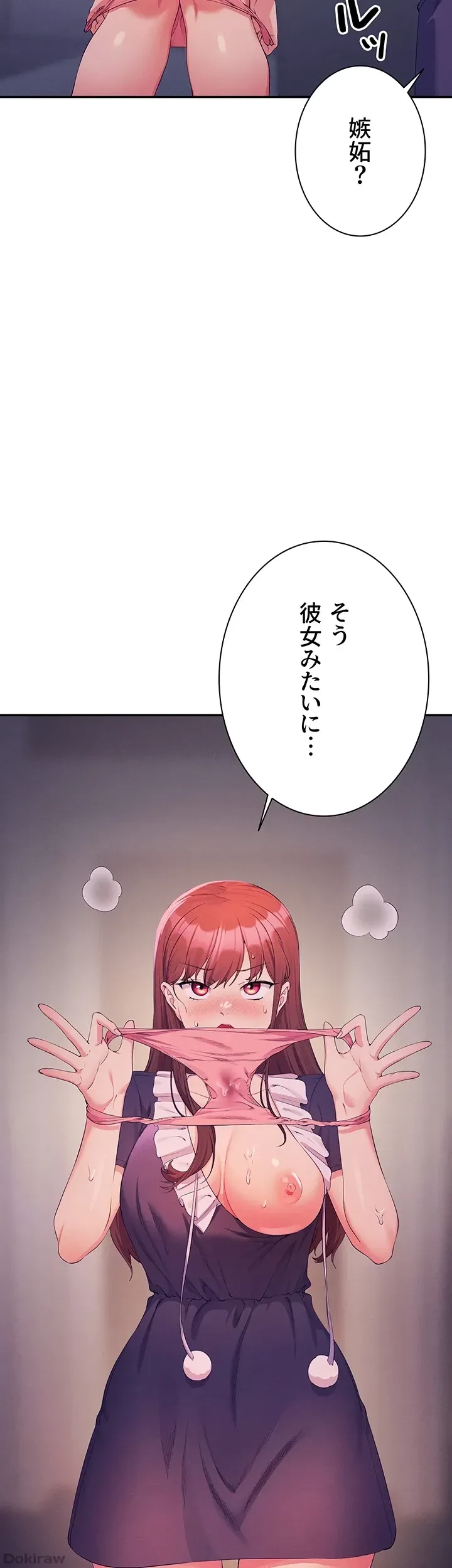 工学ヘヴン 第116話 - 50