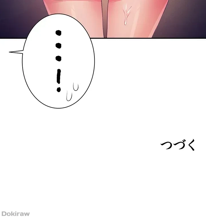 工学ヘヴン 第116話 - 51