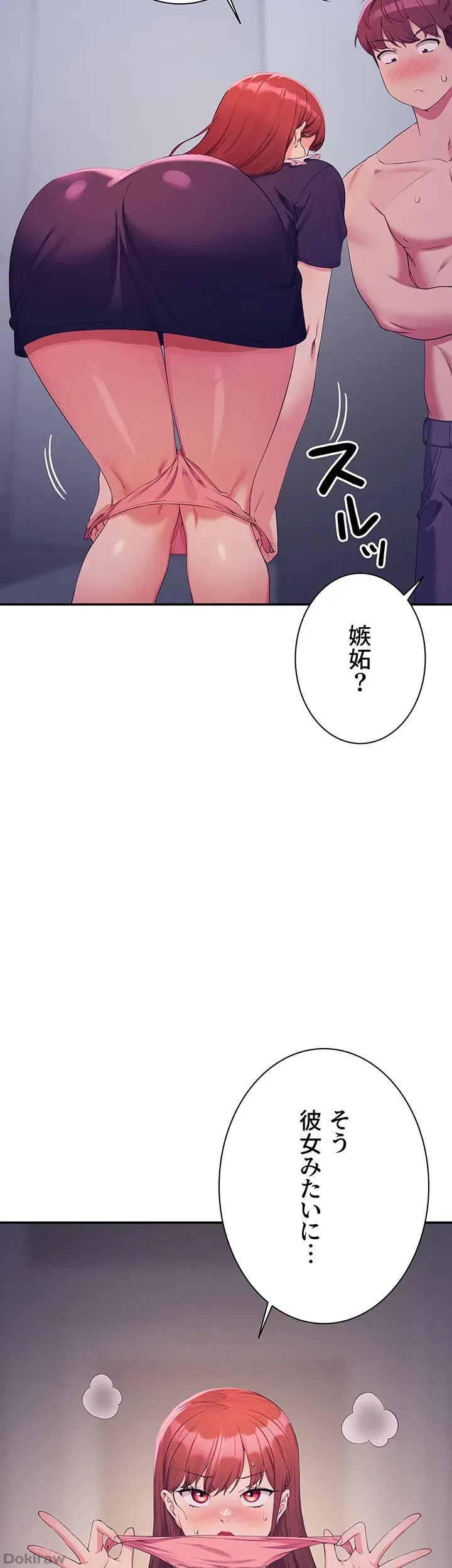 工学ヘヴン 第117話 - 2