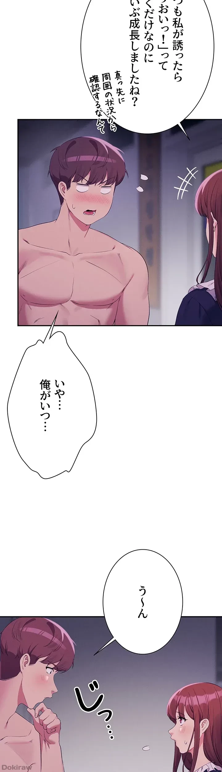工学ヘヴン 第117話 - 9