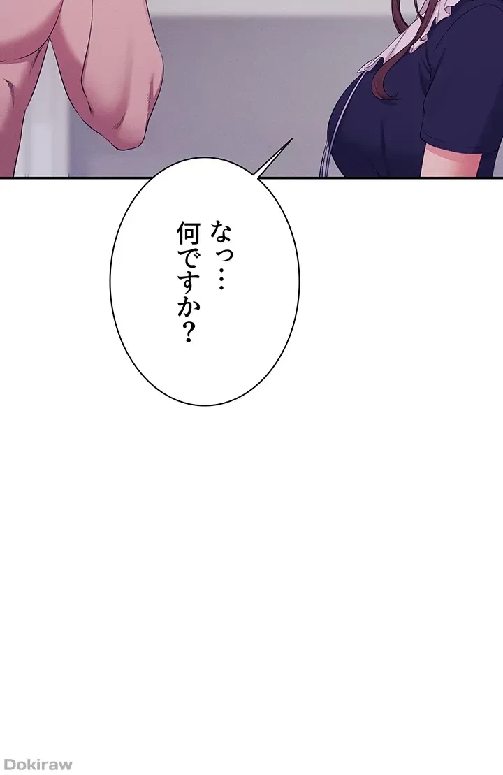 工学ヘヴン 第117話 - 10