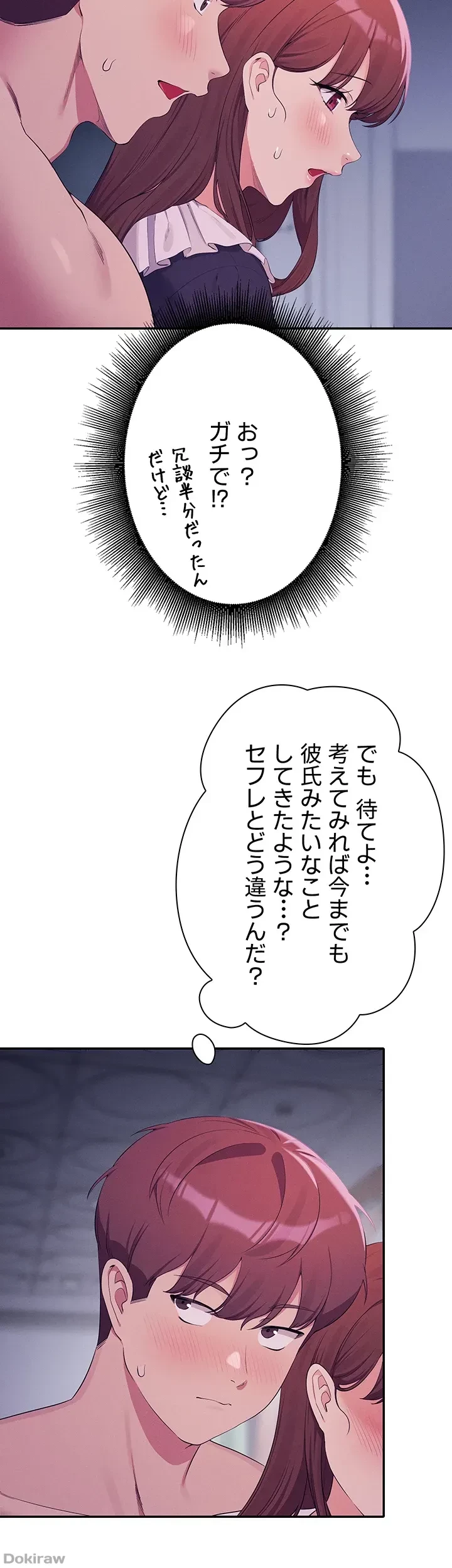 工学ヘヴン 第117話 - 12