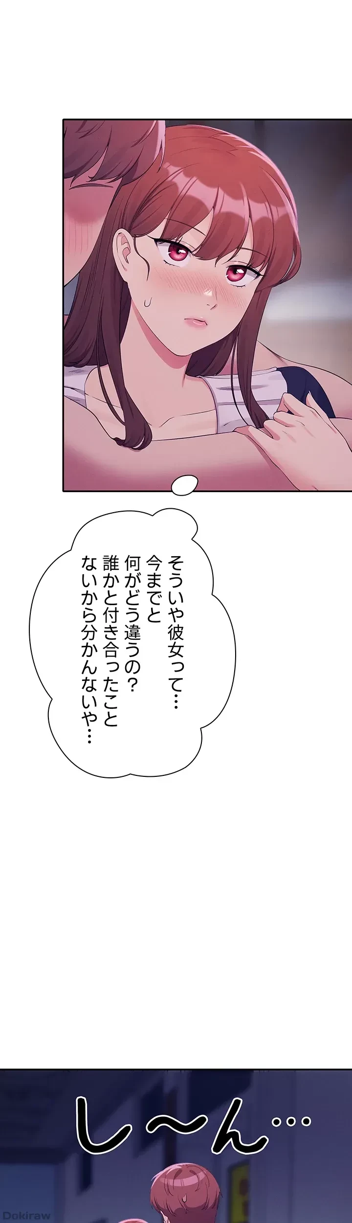 工学ヘヴン 第117話 - 13