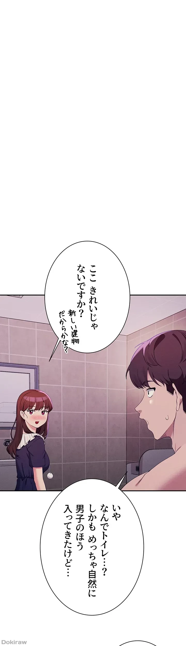 工学ヘヴン 第117話 - 16