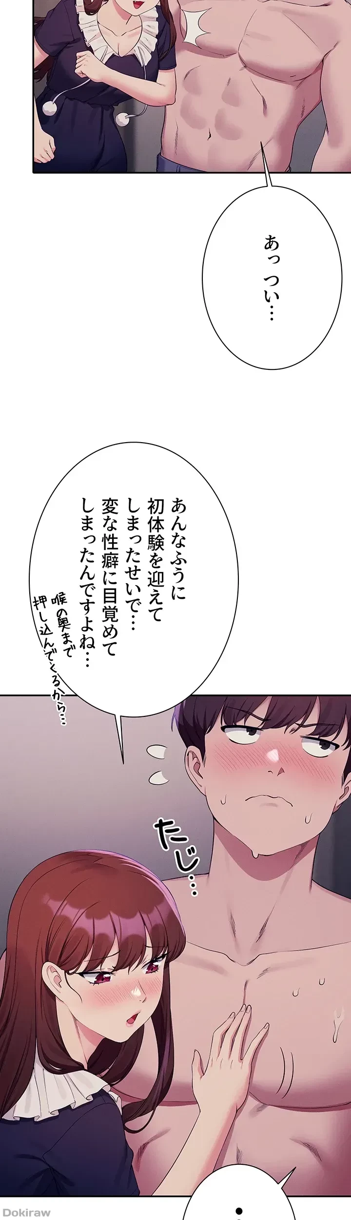 工学ヘヴン 第117話 - 18