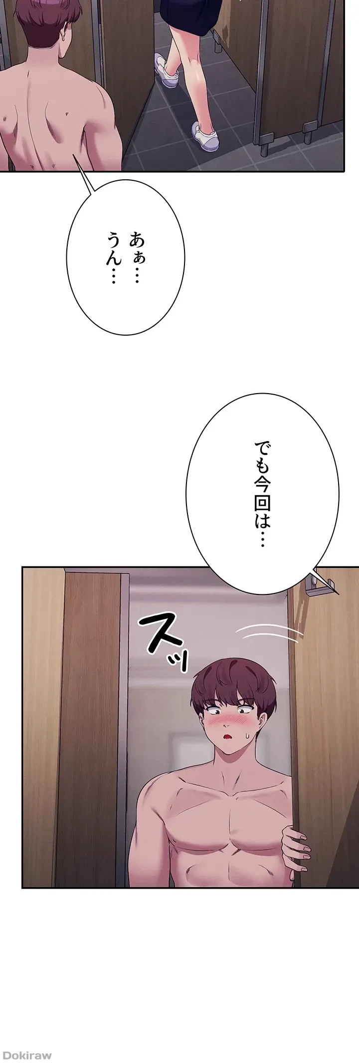 工学ヘヴン 第117話 - 20