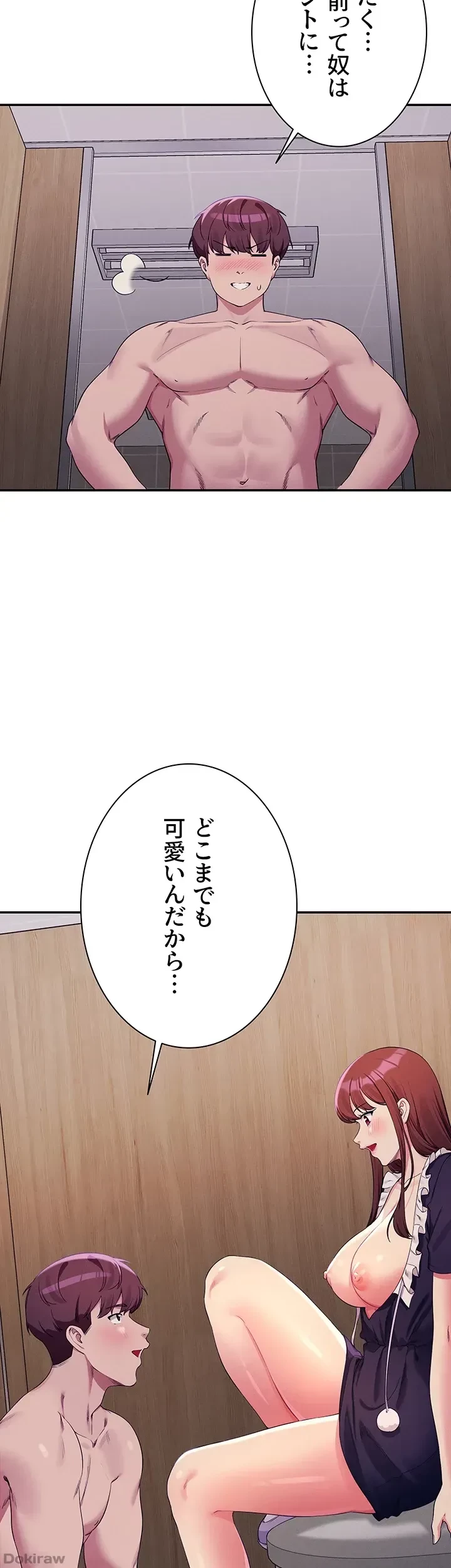 工学ヘヴン 第117話 - 22