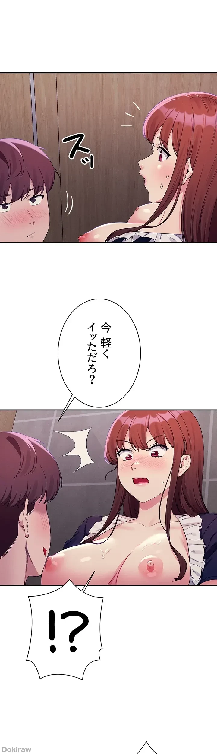 工学ヘヴン 第117話 - 26