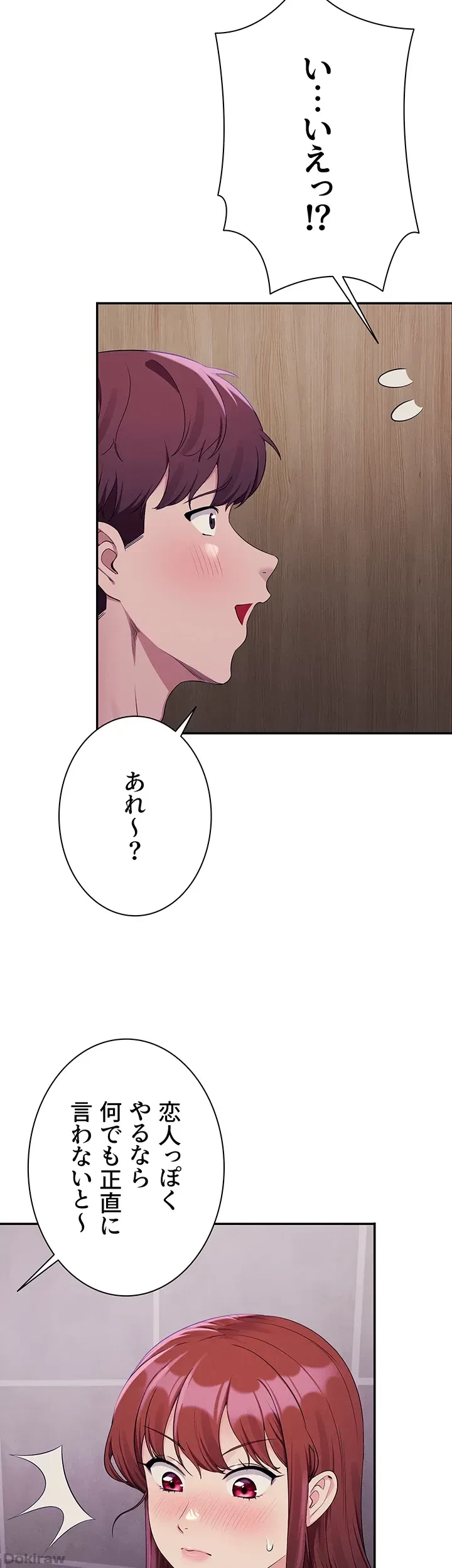 工学ヘヴン 第117話 - 27