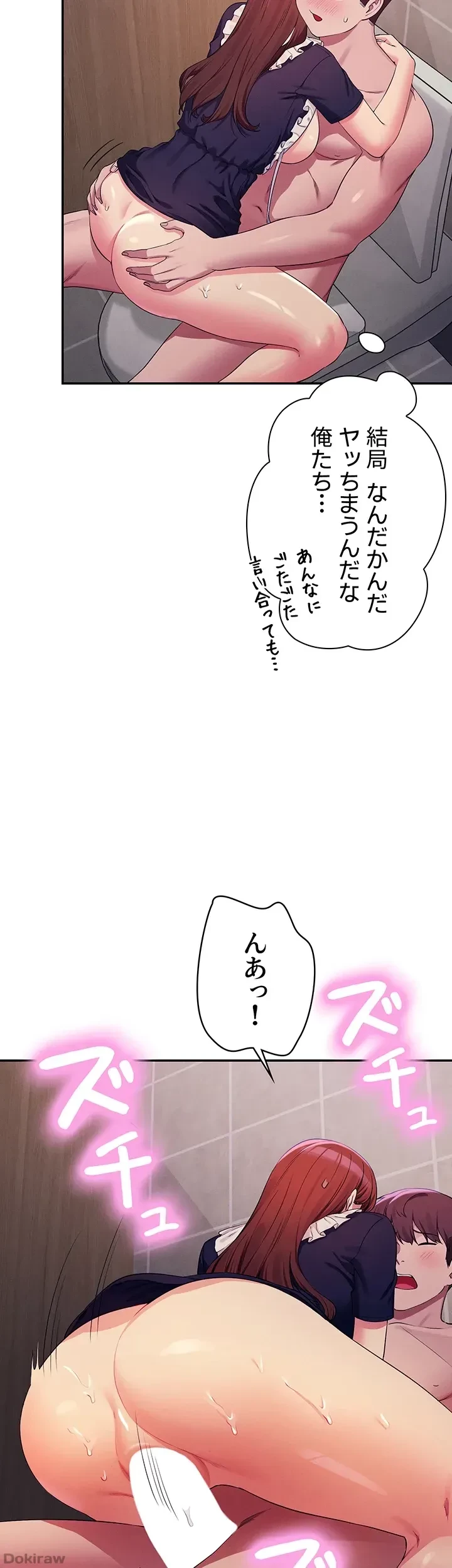 工学ヘヴン 第117話 - 32