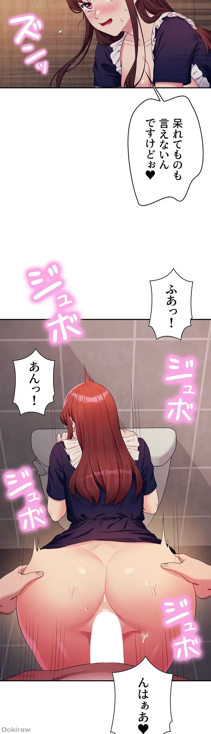 工学ヘヴン 第117話 - 39