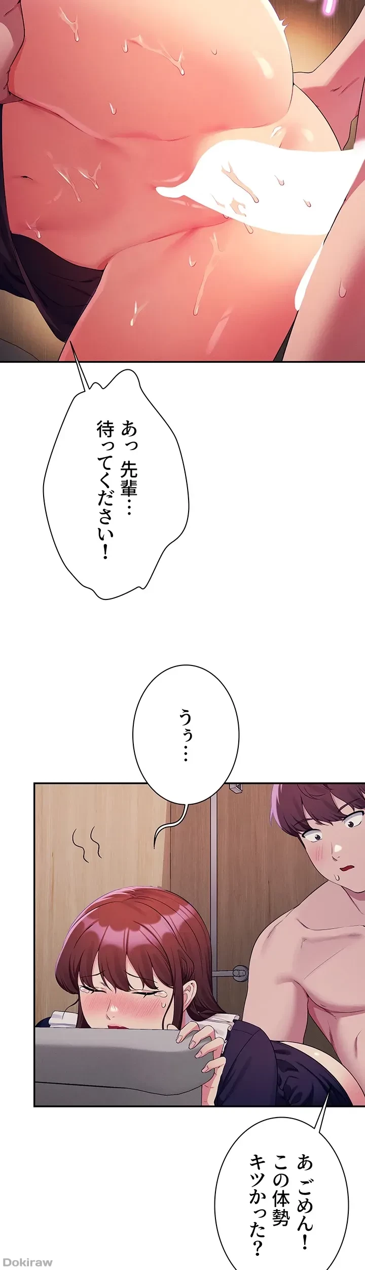 工学ヘヴン 第117話 - 43