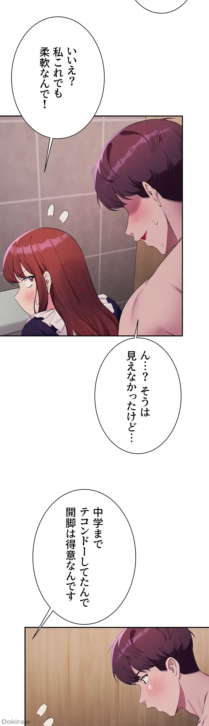 工学ヘヴン 第117話 - 44