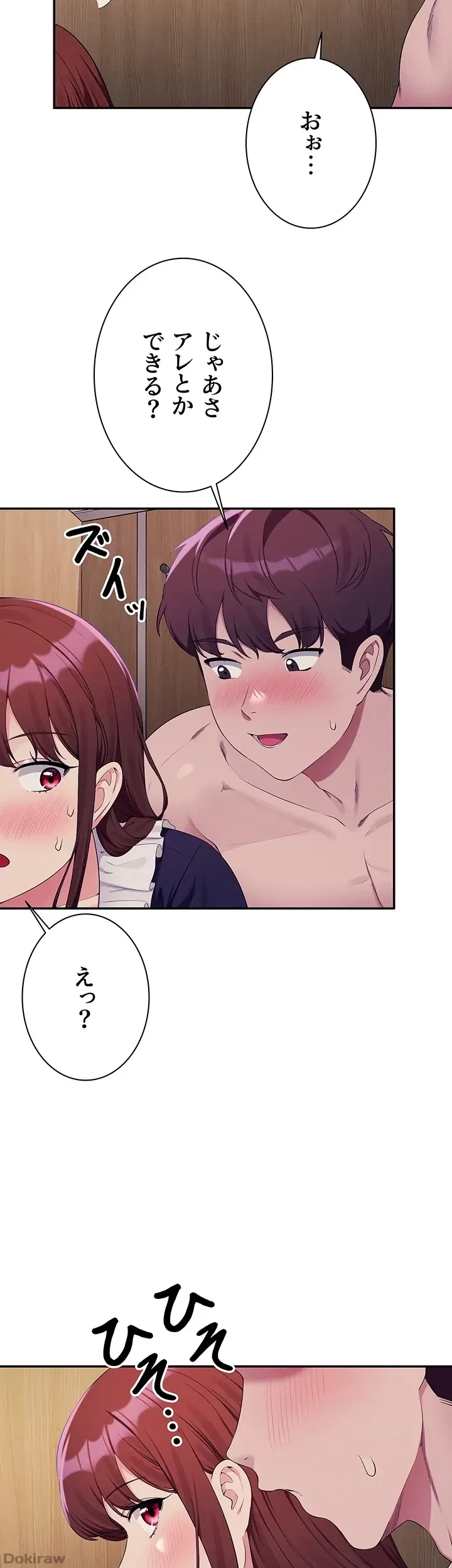 工学ヘヴン 第117話 - 45