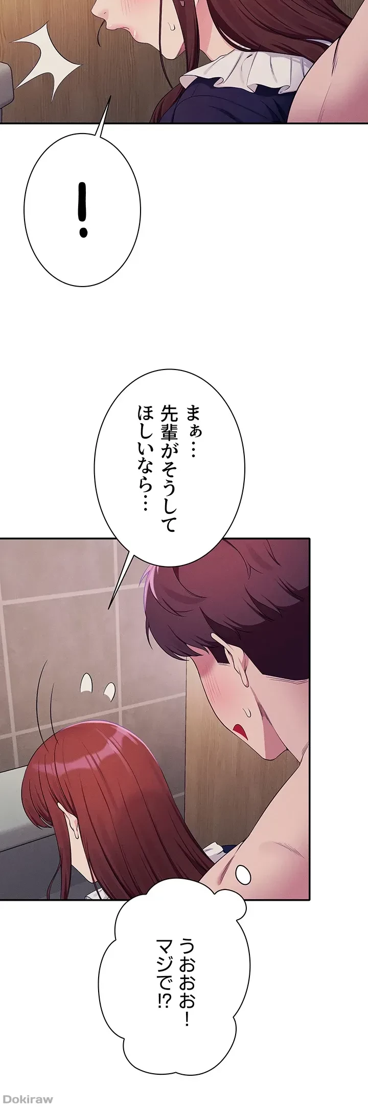 工学ヘヴン 第117話 - 46