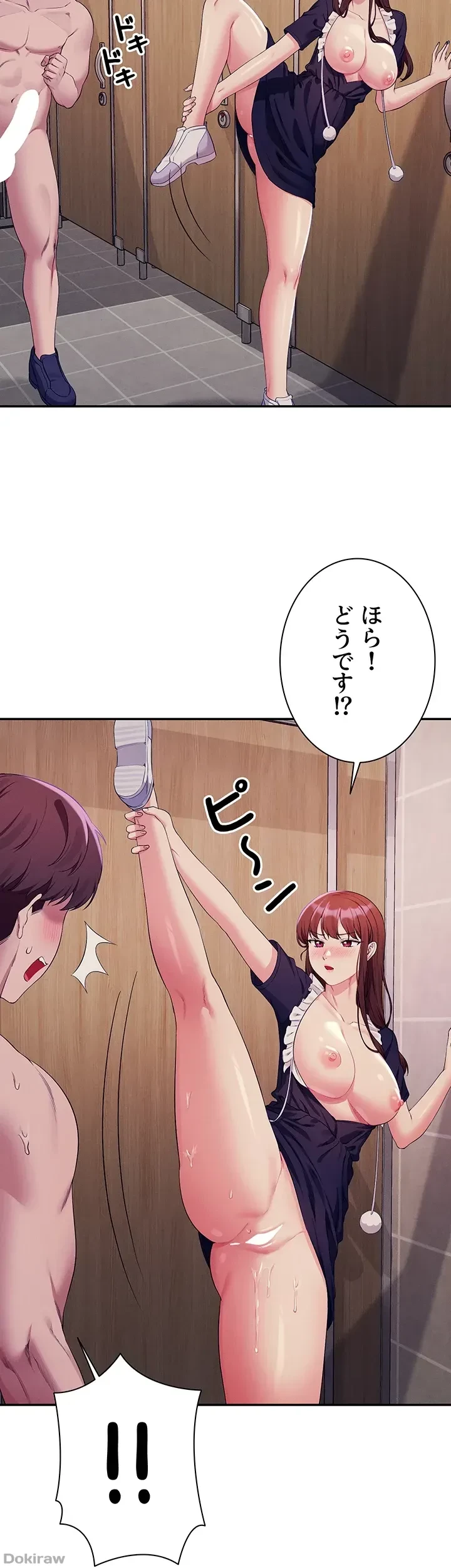 工学ヘヴン 第117話 - 48