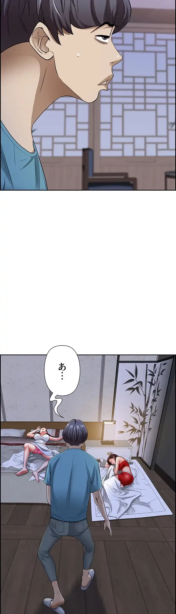 下宿物語 第80話 - 12