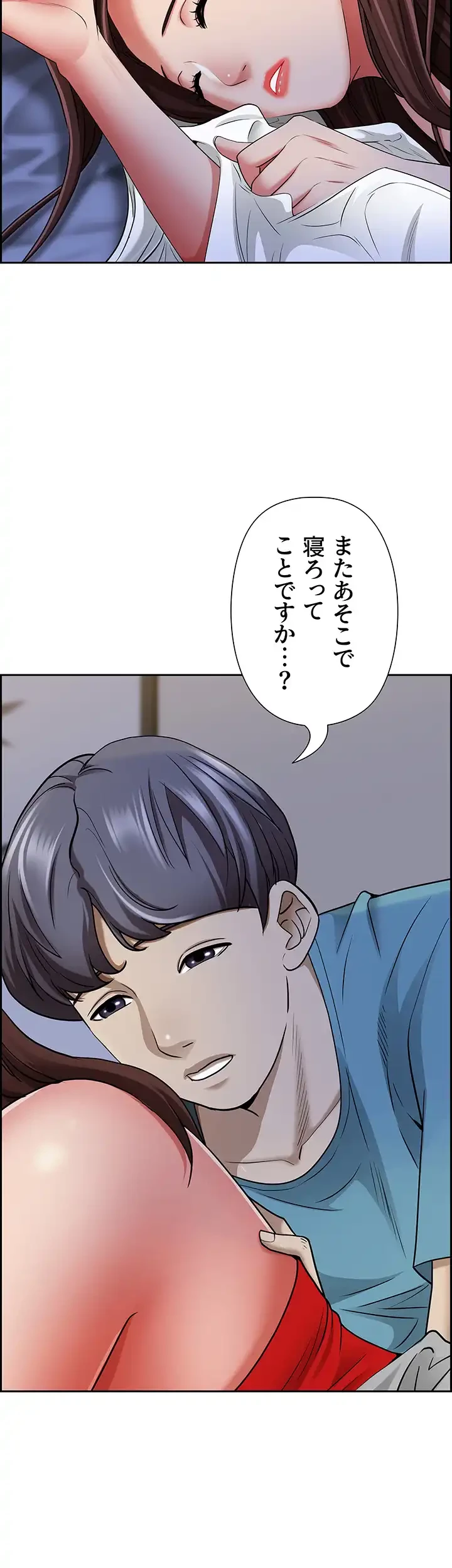 下宿物語 第80話 - 18
