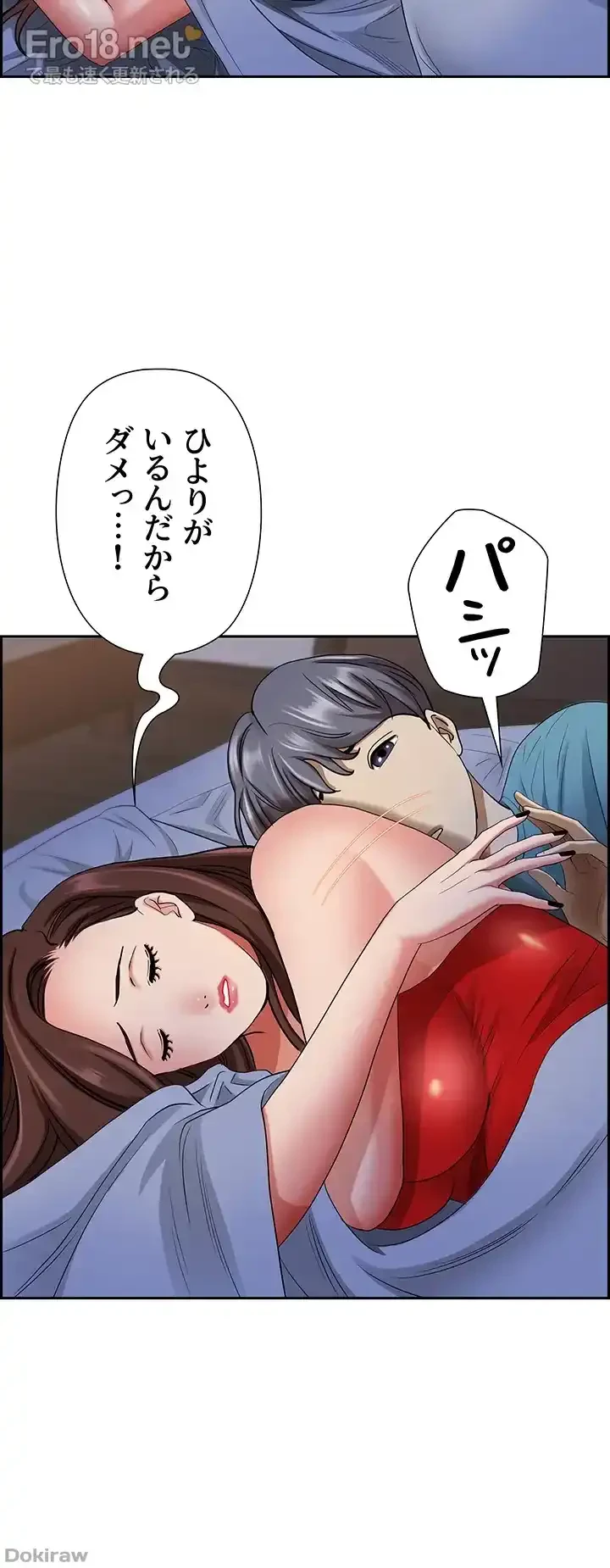 下宿物語 第80話 - 21