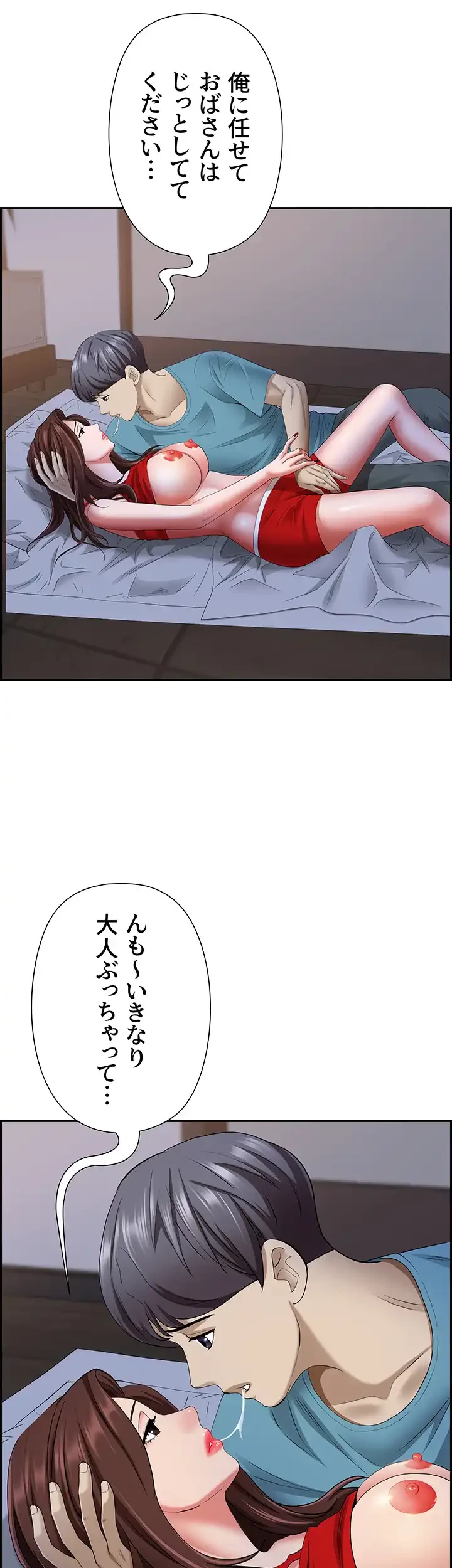 下宿物語 第80話 - 38