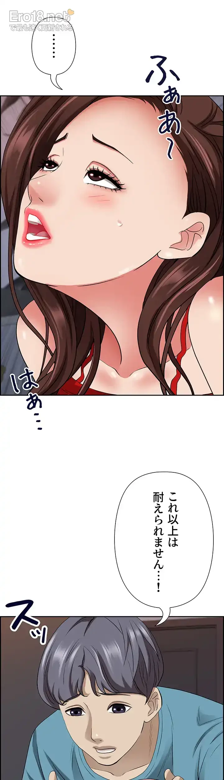下宿物語 第80話 - 53