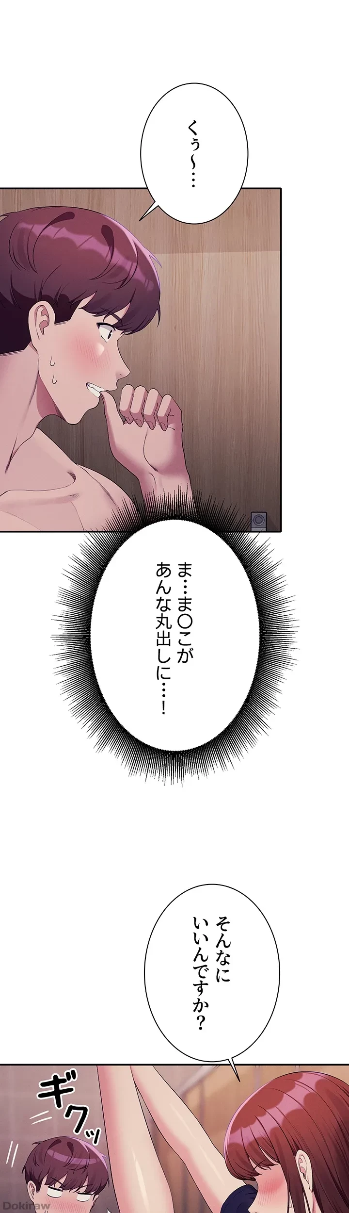 工学ヘヴン 第118話 - 1