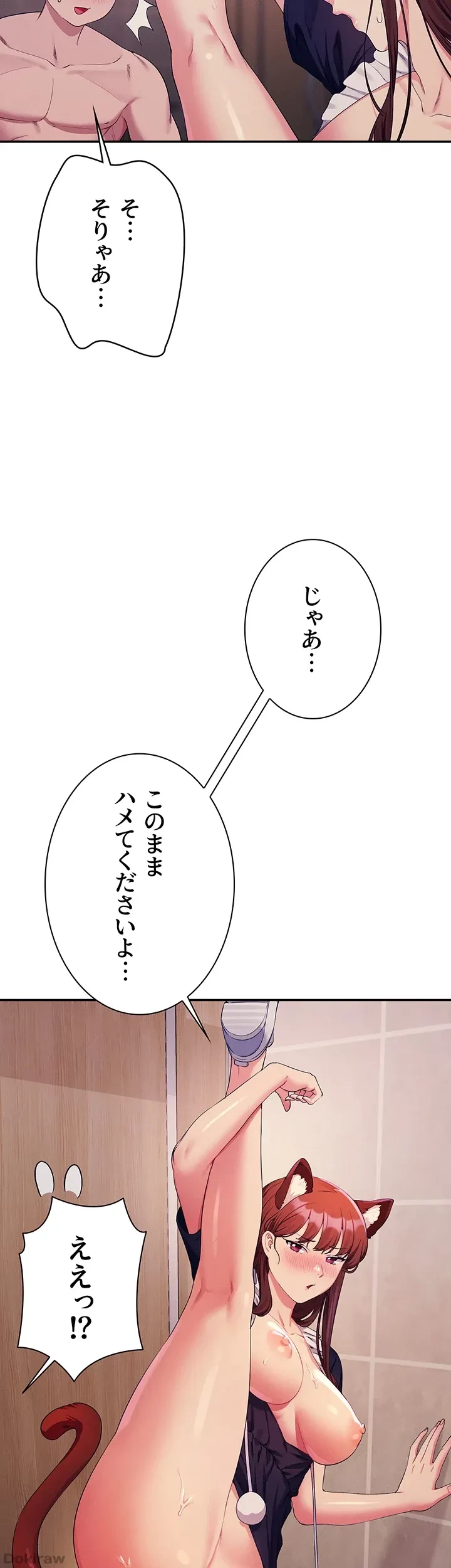 工学ヘヴン 第118話 - 2