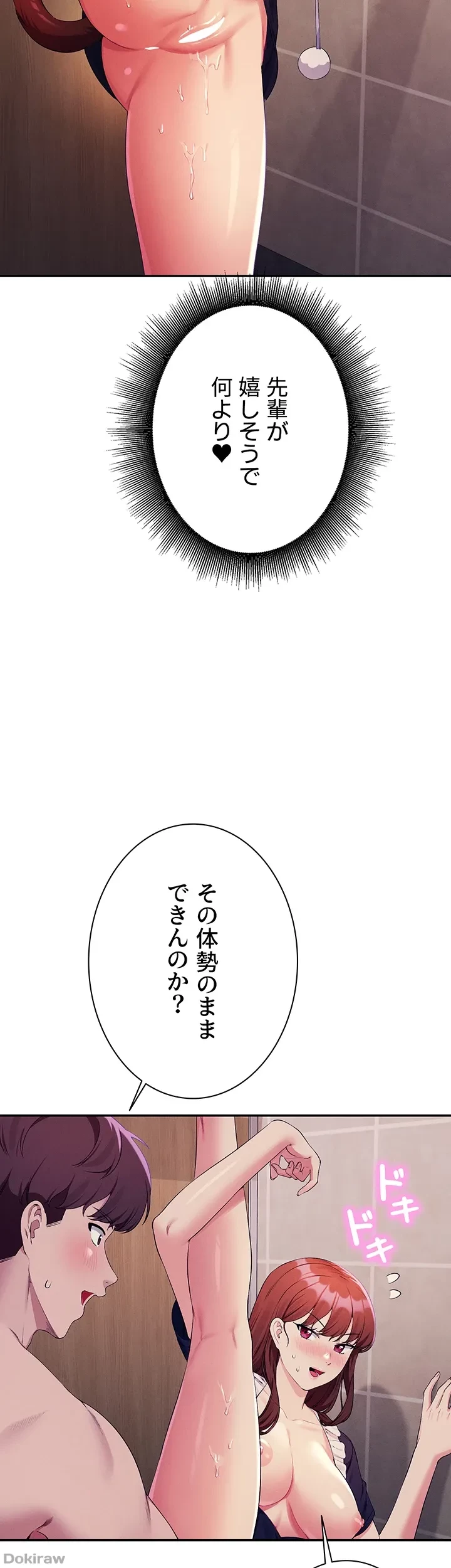 工学ヘヴン 第118話 - 3
