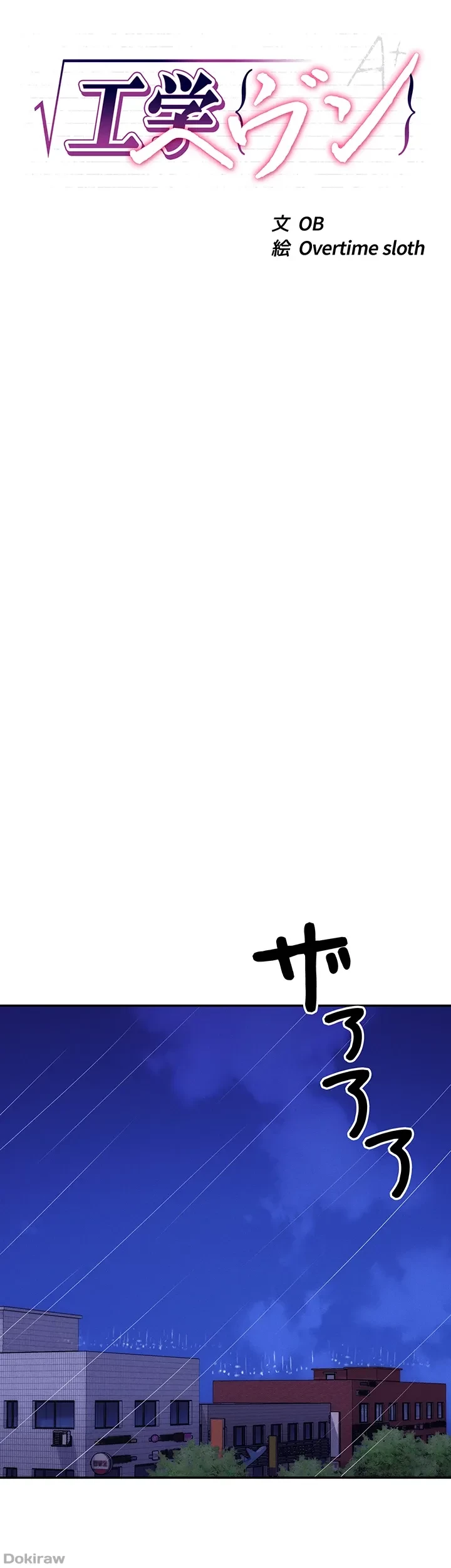 工学ヘヴン 第118話 - 6