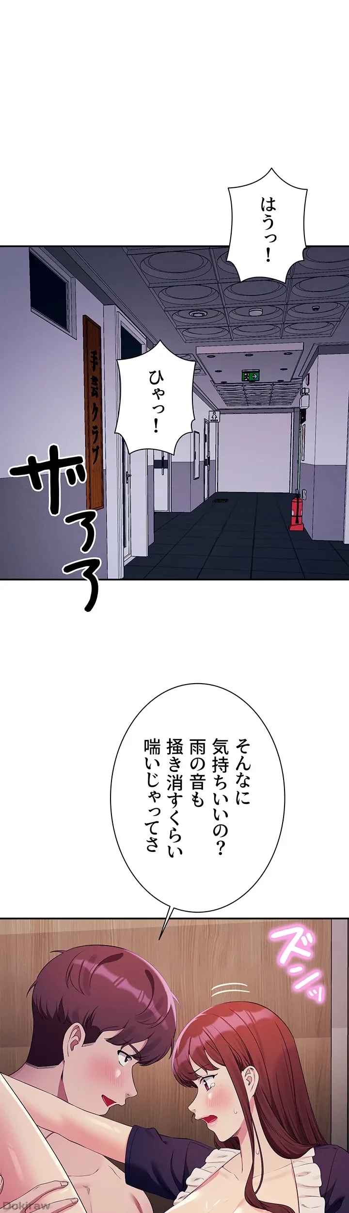 工学ヘヴン 第118話 - 7
