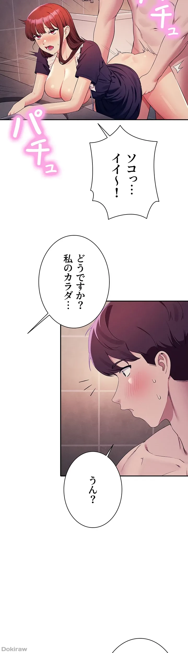 工学ヘヴン 第118話 - 16