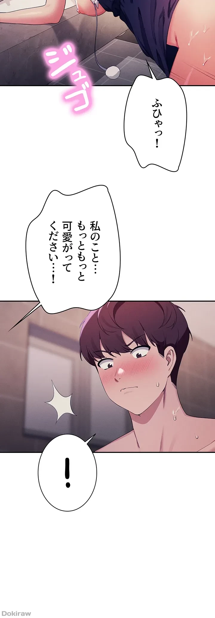 工学ヘヴン 第118話 - 19
