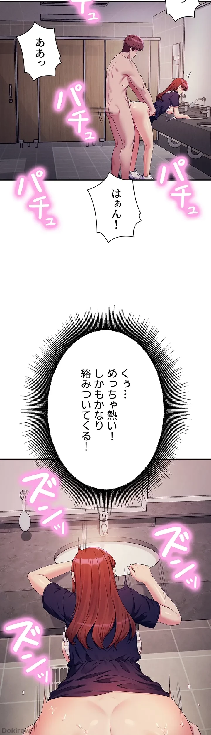 工学ヘヴン 第118話 - 22