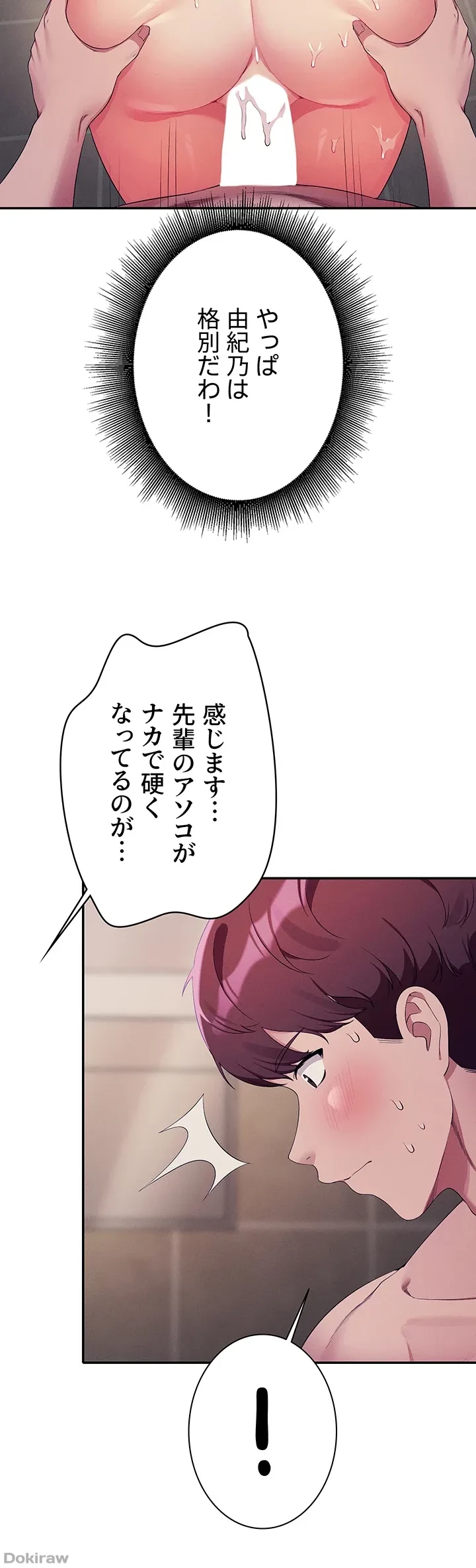 工学ヘヴン 第118話 - 23