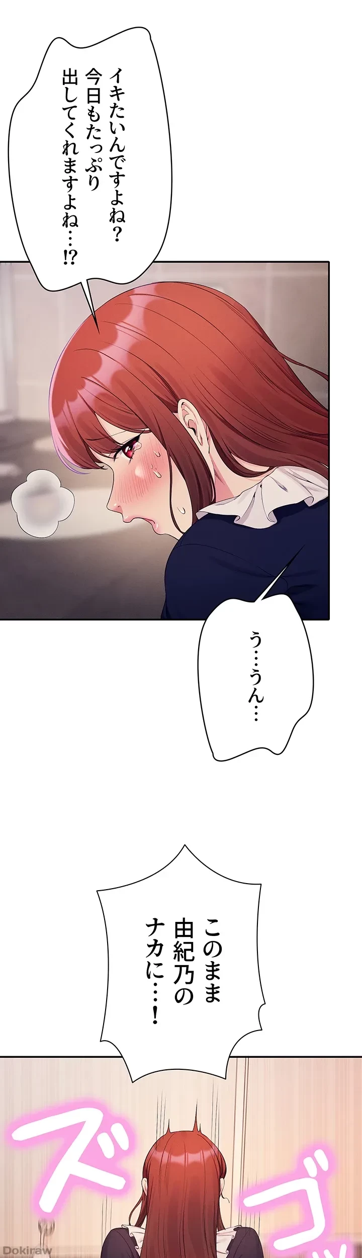工学ヘヴン 第118話 - 24