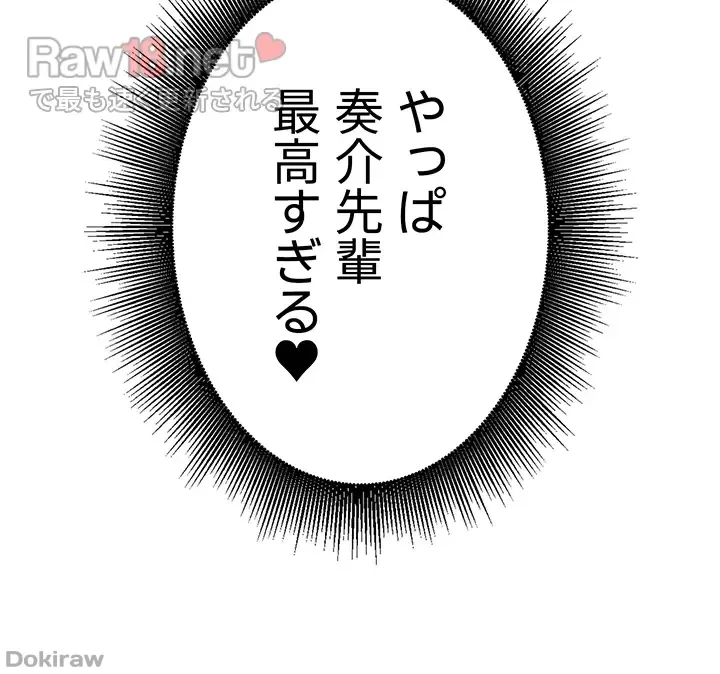 工学ヘヴン 第118話 - 34