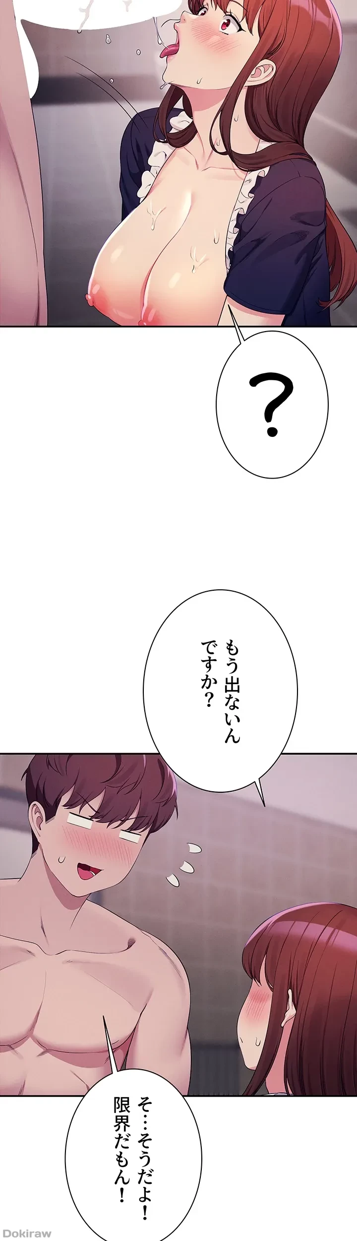 工学ヘヴン 第118話 - 36