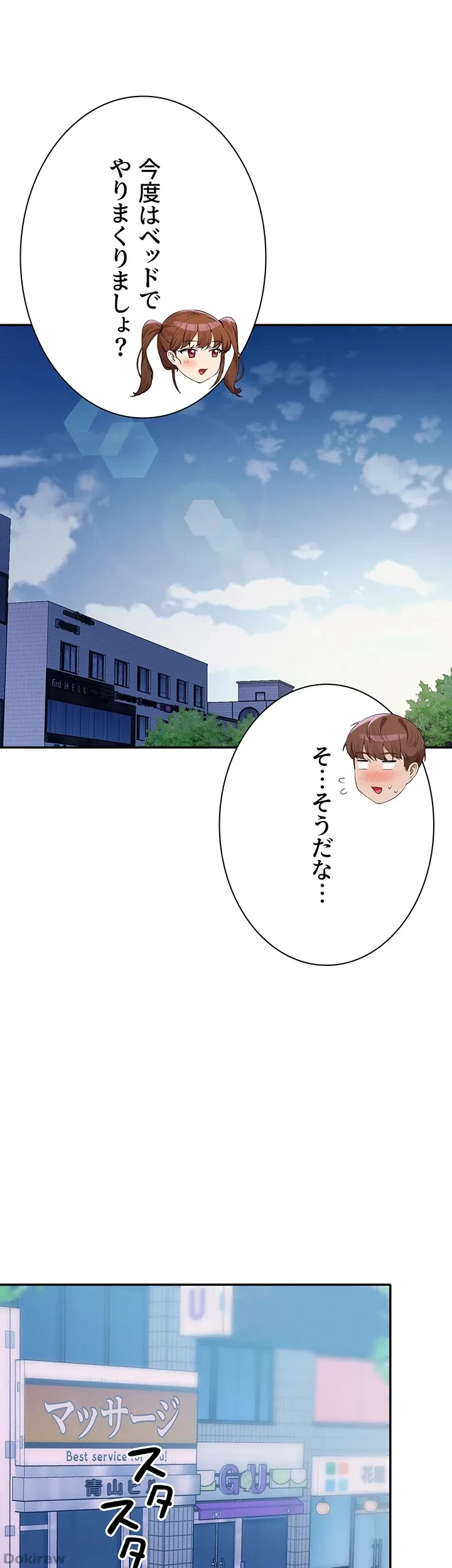 工学ヘヴン 第118話 - 40