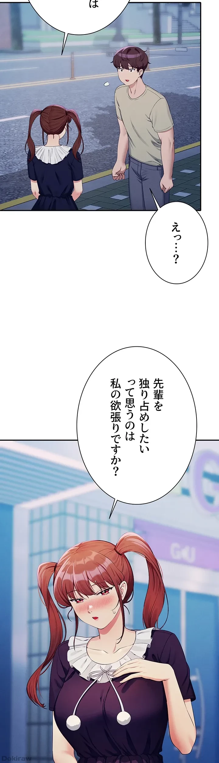 工学ヘヴン 第118話 - 42