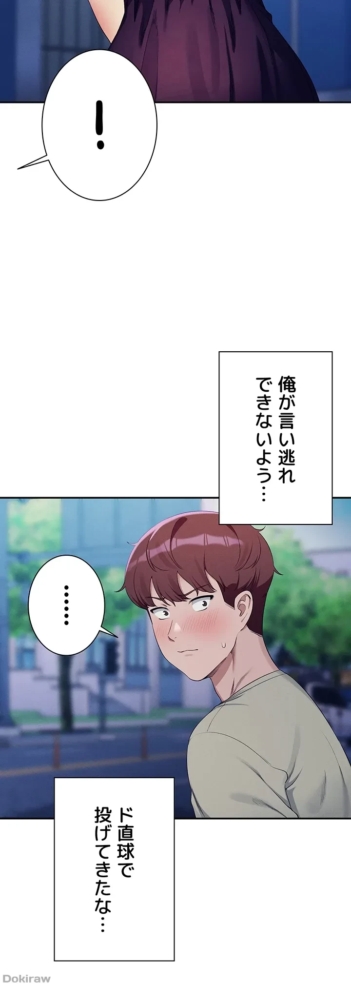 工学ヘヴン 第118話 - 43