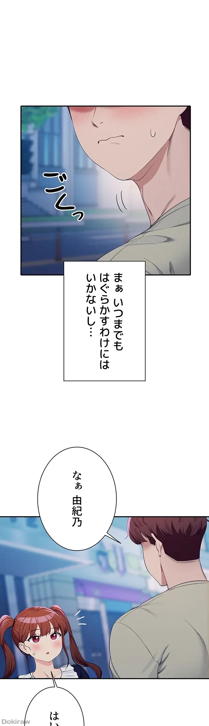 工学ヘヴン 第118話 - 44