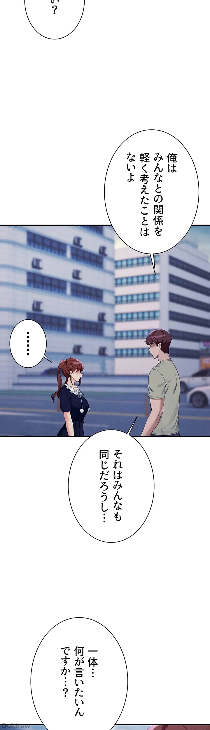 工学ヘヴン 第118話 - 45