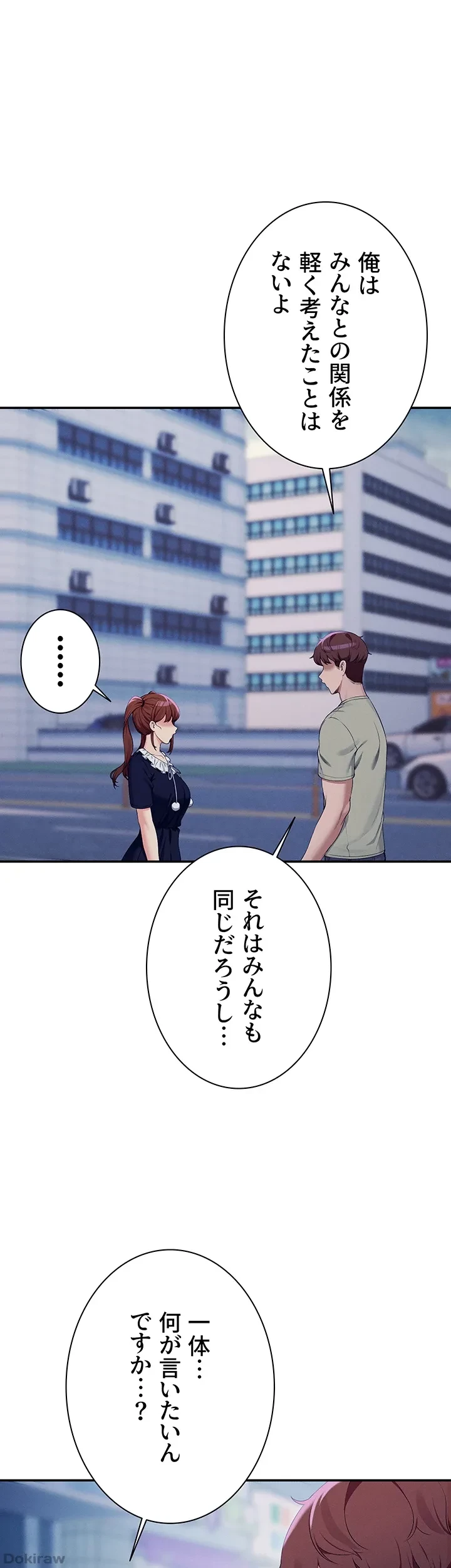 工学ヘヴン 第119話 - 1