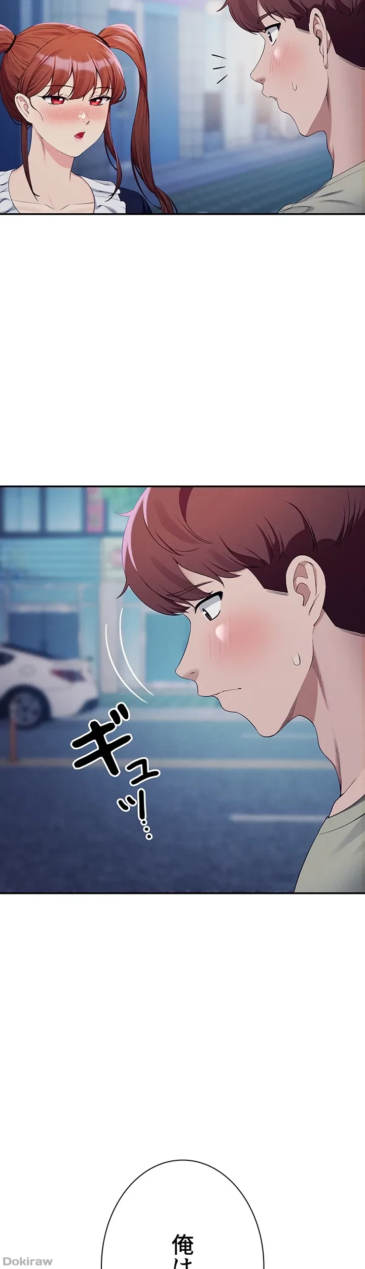 工学ヘヴン 第119話 - 2