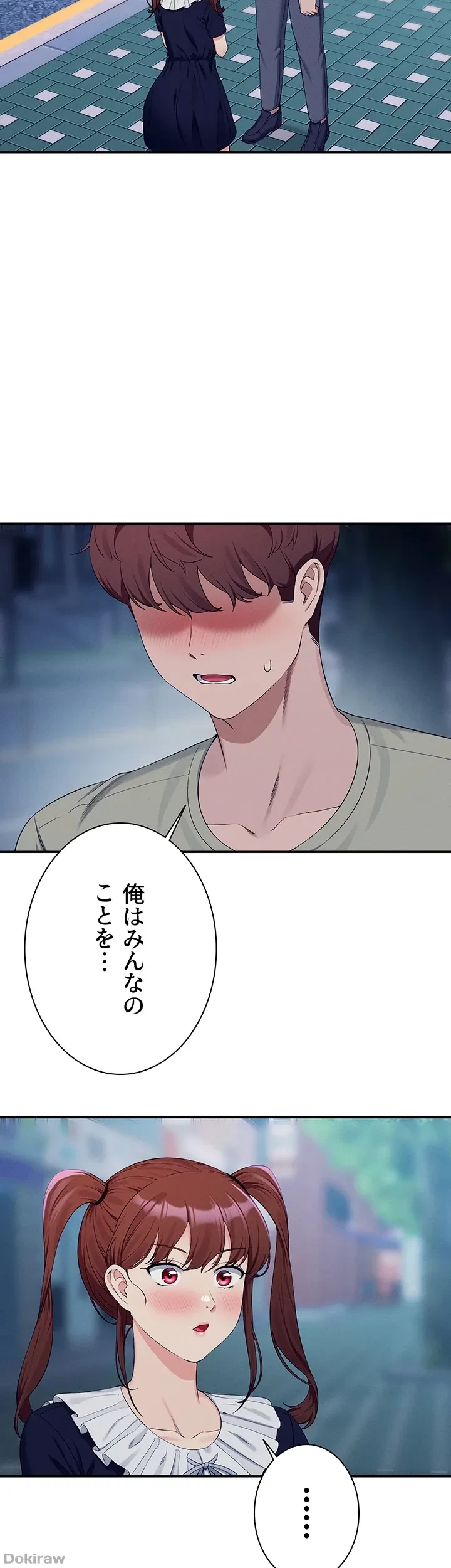 工学ヘヴン 第119話 - 4