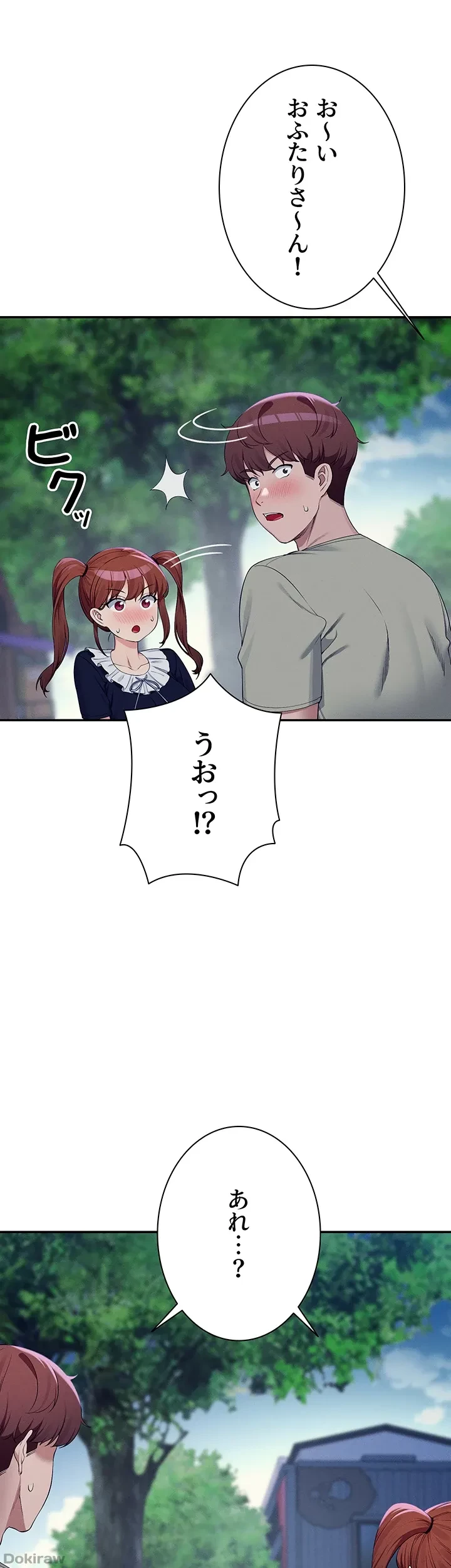 工学ヘヴン 第119話 - 6