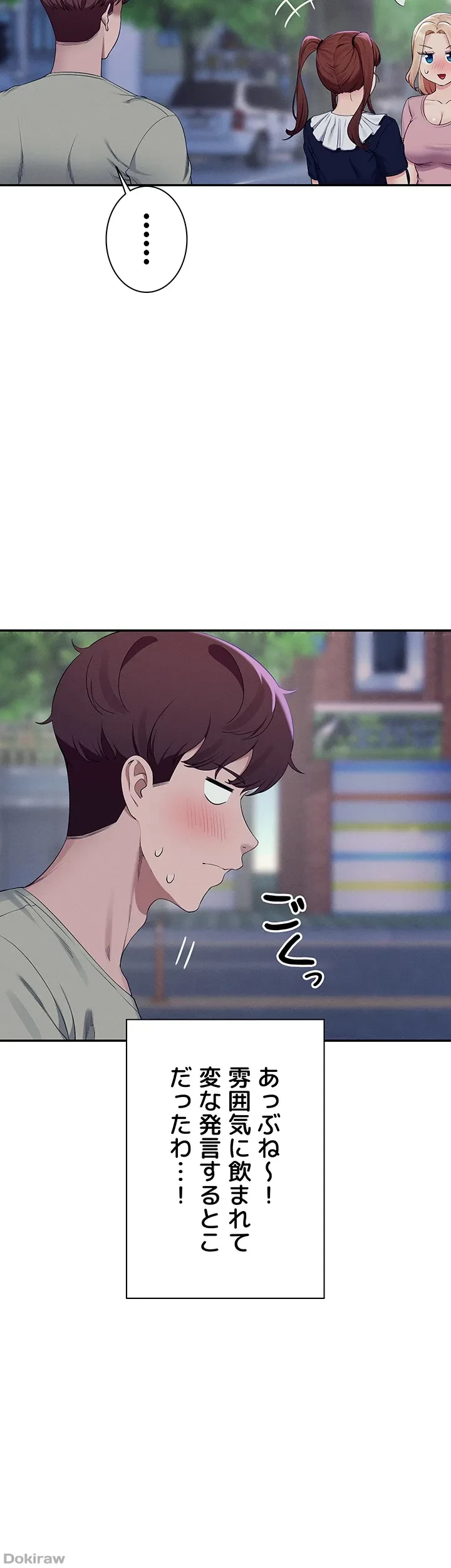 工学ヘヴン 第119話 - 9