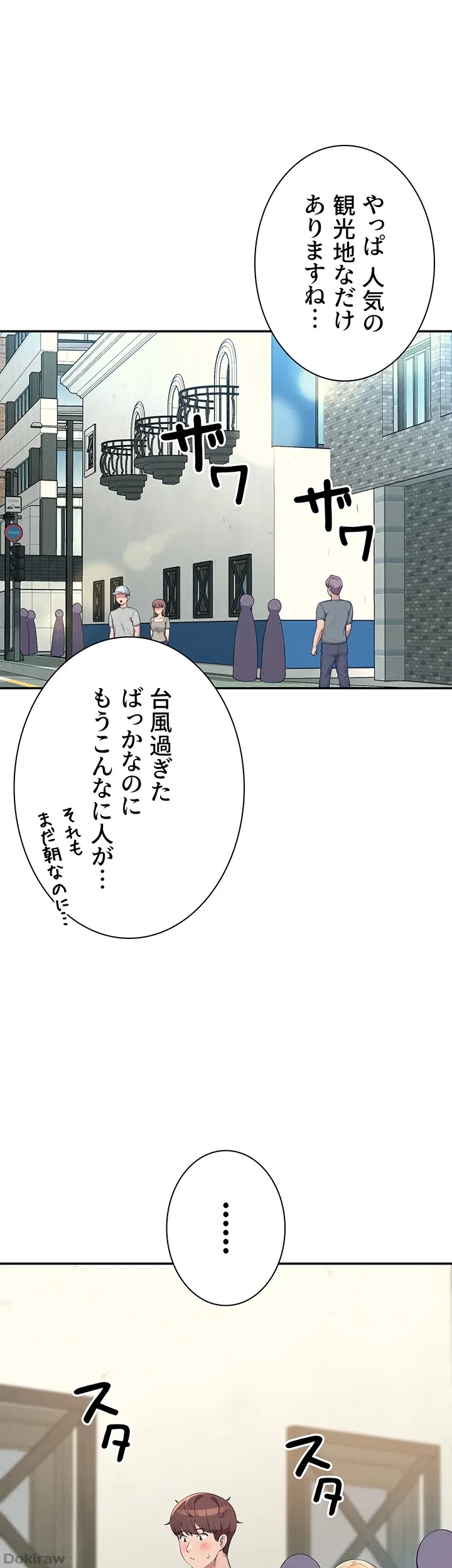 工学ヘヴン 第119話 - 12